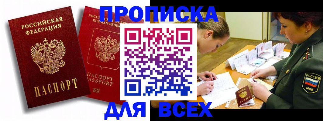 временная регистрация надежно в Калининске