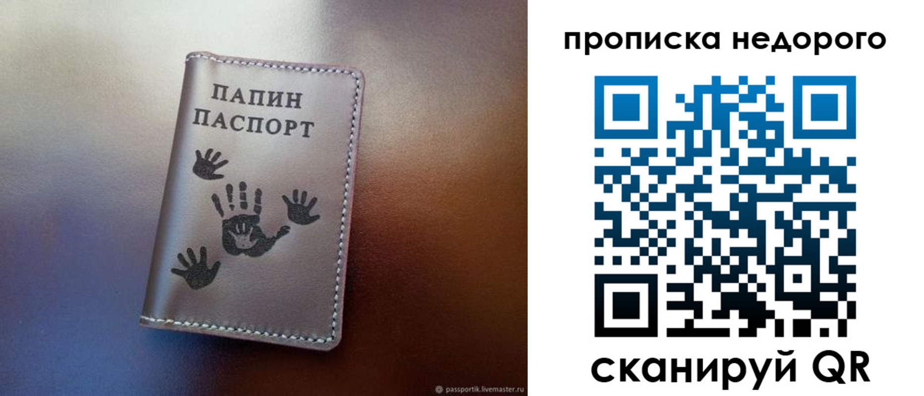 временная прописка в Калининске