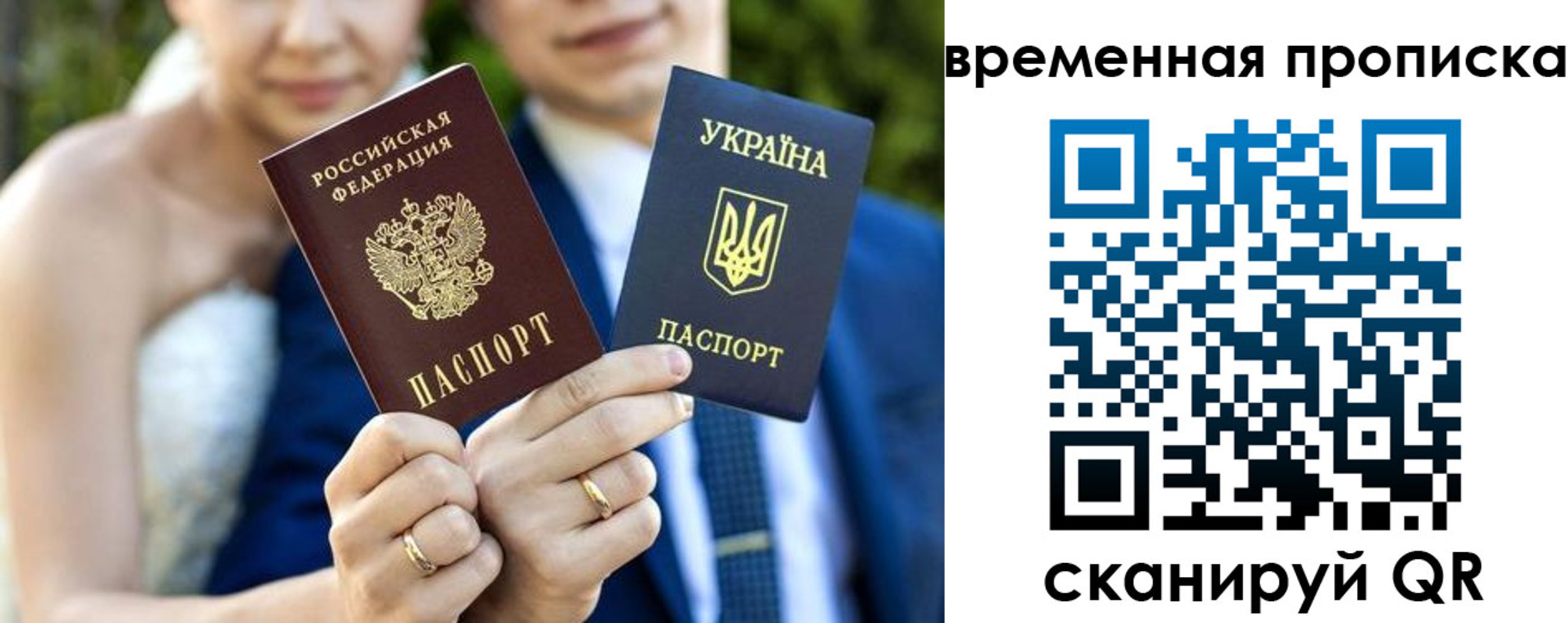 временная регистрация в Калининске