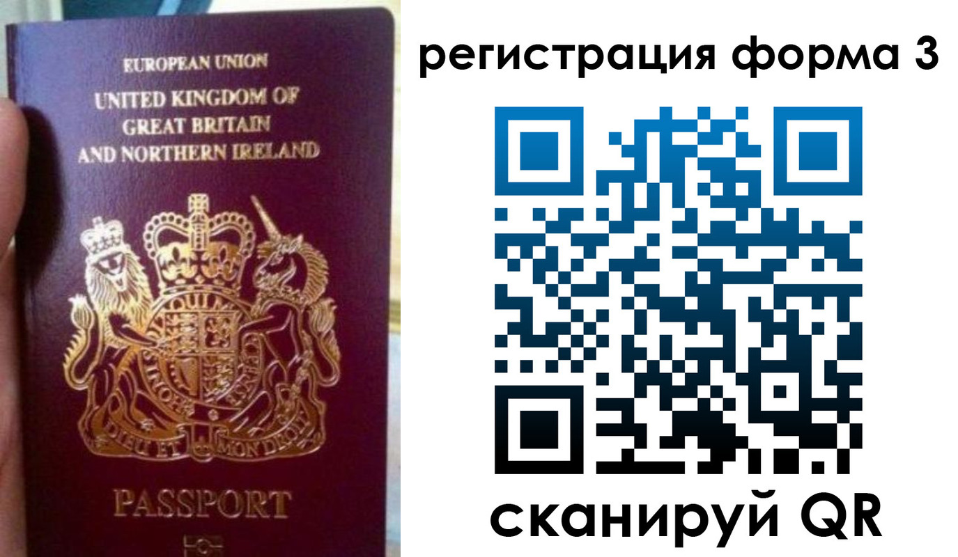 прописка для школы в Калининске