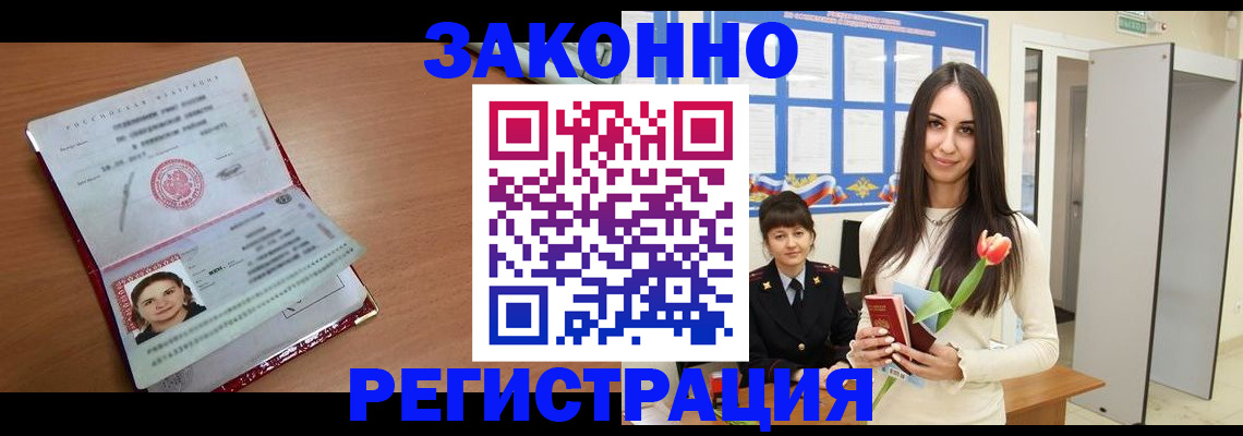 регистрация в Калининске