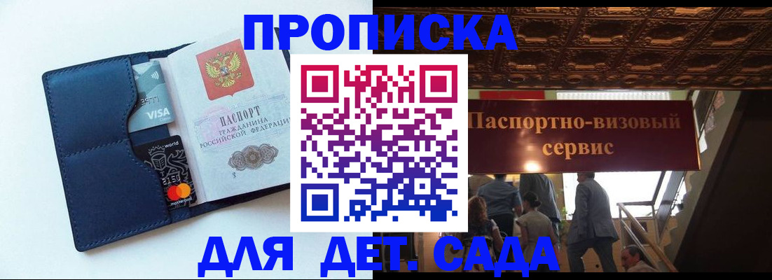 прописка от собственника в Калининске