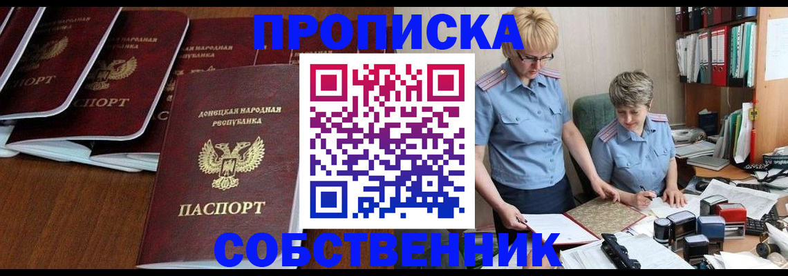временная регистрация надежно в Калининске