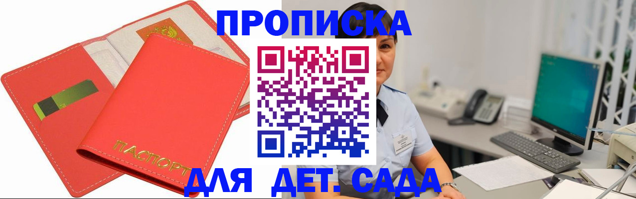 временная регистрация для всех в Калининске