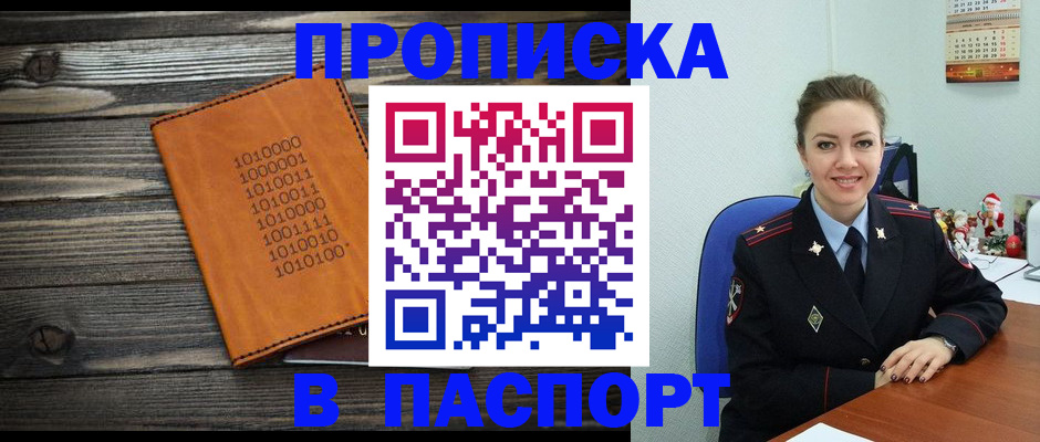 временная регистрация недорого в Калининске