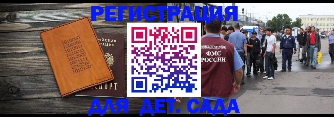 где прописаться в Калининске