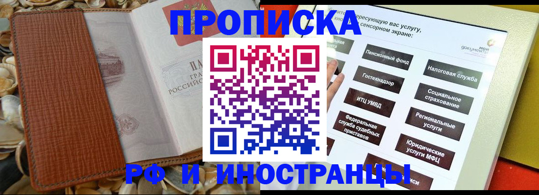 регистрация для школы в Калининске