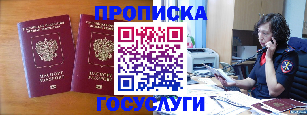 временная регистрация госуслуги в Калининске