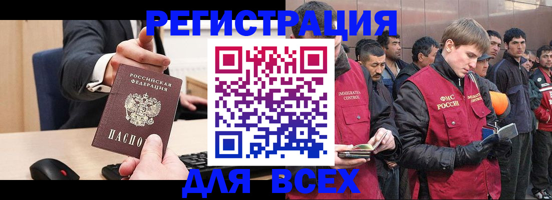 прописка 2025 в Калининске
